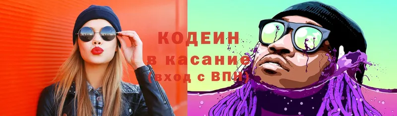 Codein Purple Drank  Любим 