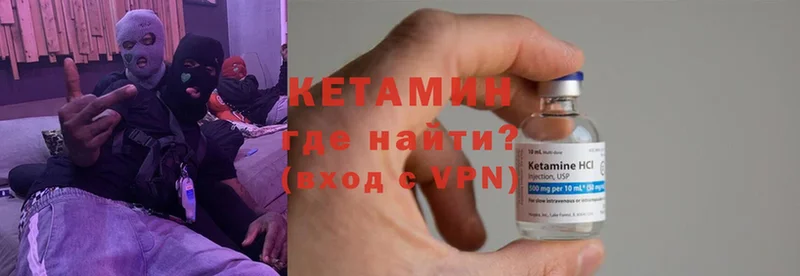 Кетамин ketamine  Любим 