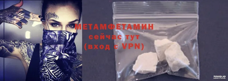 МЕТАМФЕТАМИН Methamphetamine  ссылка на мегу маркетплейс  Любим  хочу  